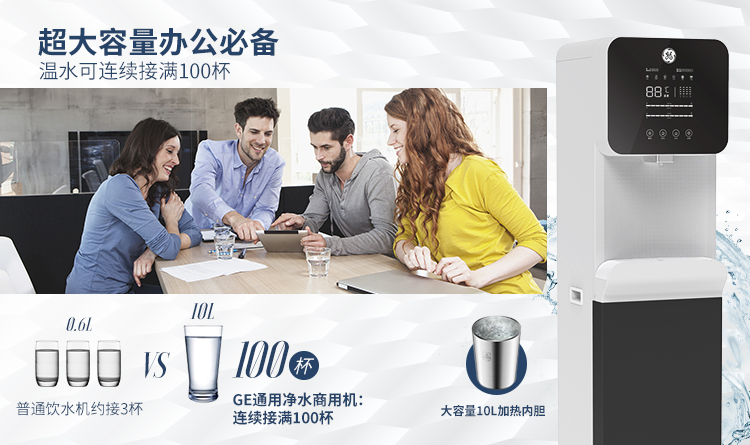 大容量內(nèi)膽，辦公室喝水不再排隊(duì)